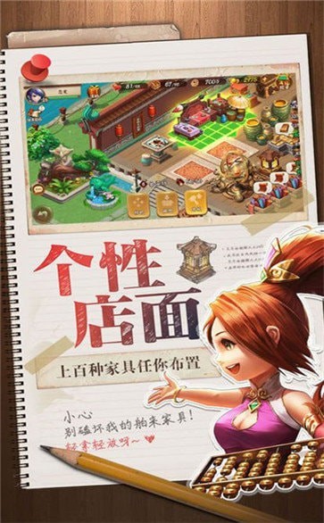 营救主公红包版