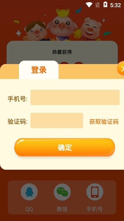 养猪大师