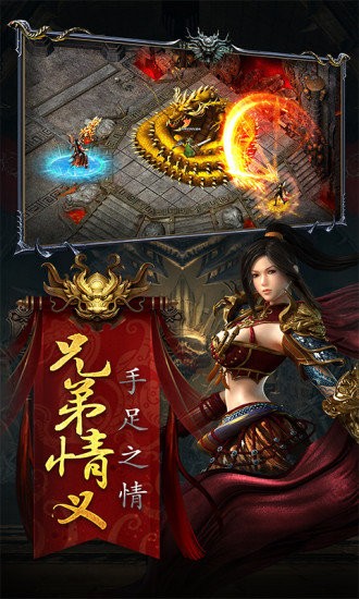 龙魂传世复古版