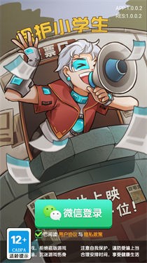 保护小学生