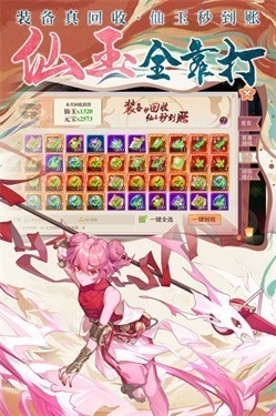 剑御天下众神集结