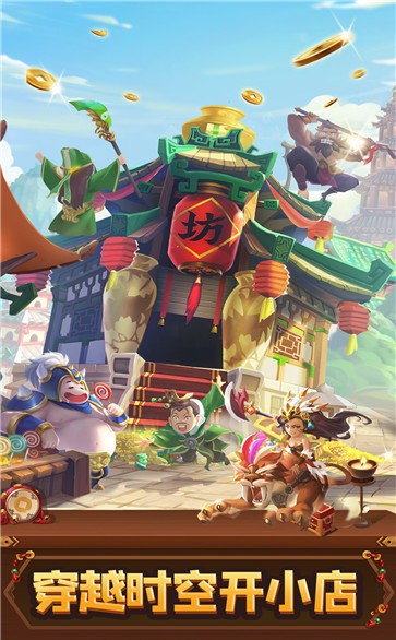 颤抖吧三国红包版