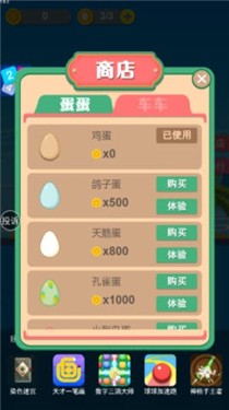 守护蛋蛋达人