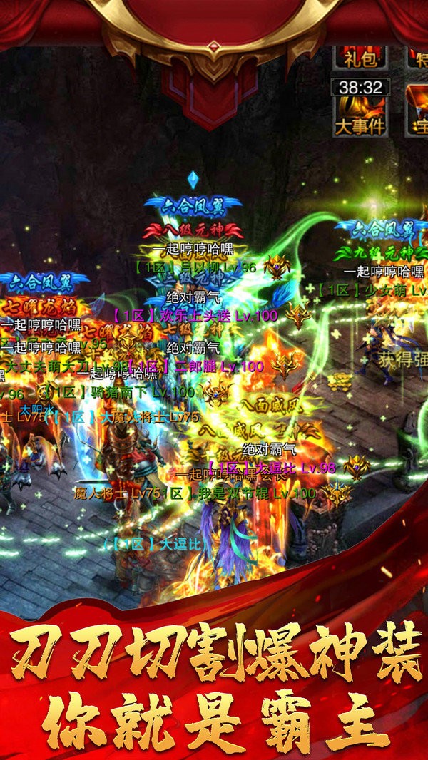 烈焰霸业打金版