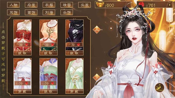 宫妃风流录