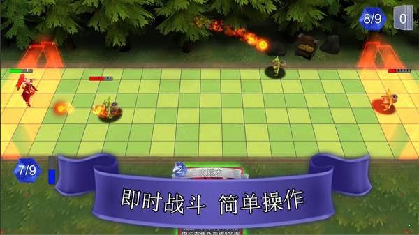 自走塔防