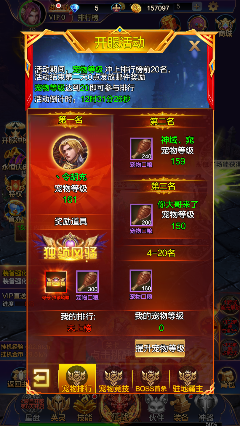 荣耀MU大天使