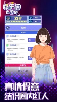 娱乐圈血泪史