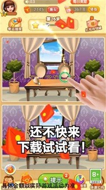 找茬小英雄