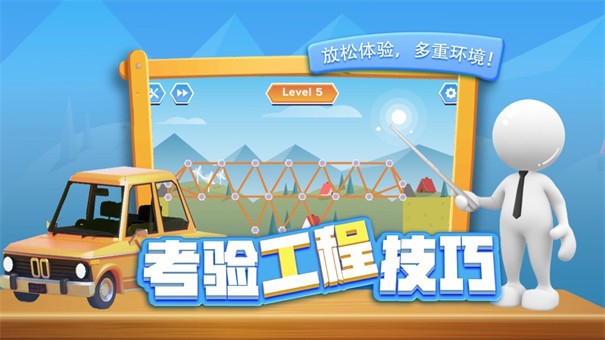 烧脑建桥