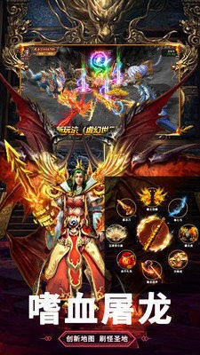 火龙大极品传奇红包版