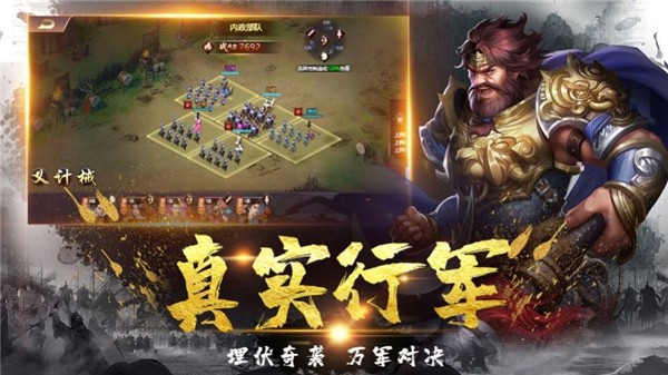 猛将无双蛮王传苹果版