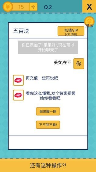 还有这种操作2答案