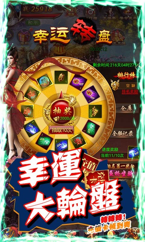 坠星大陆BT版