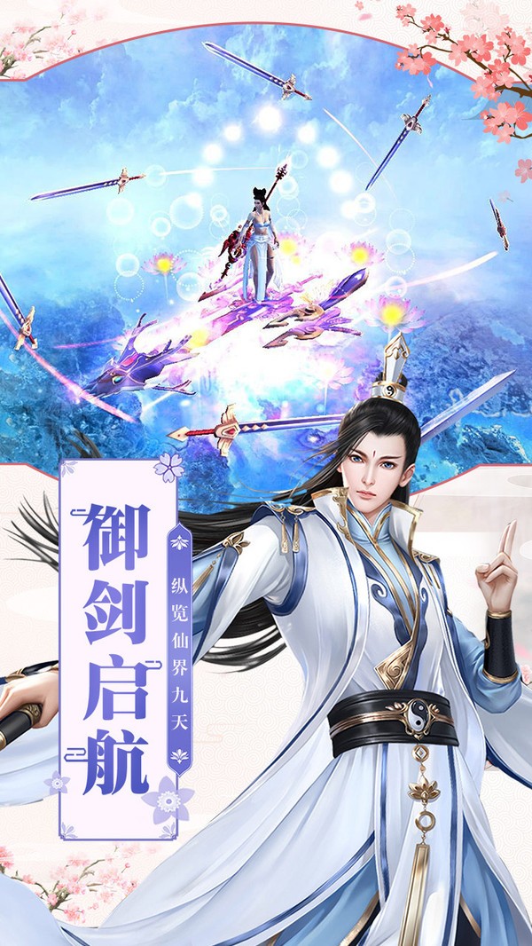 仙海灭魔