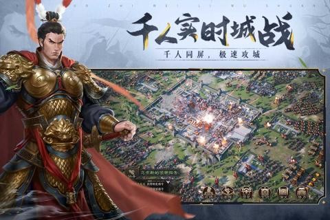 三国志威力无双手游