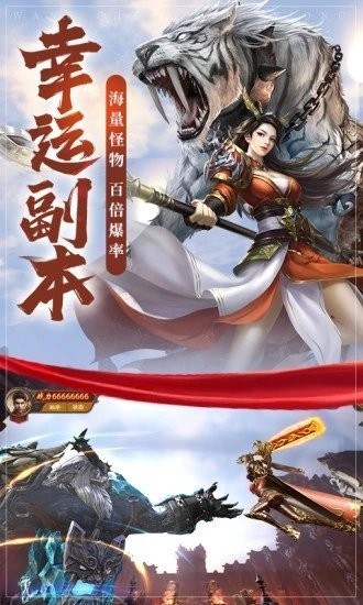 王城英雄斩龙服