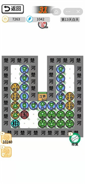躺平象棋