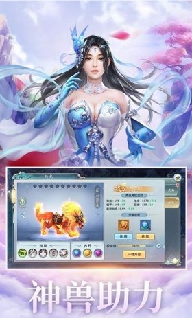 伏魔传云聚九州