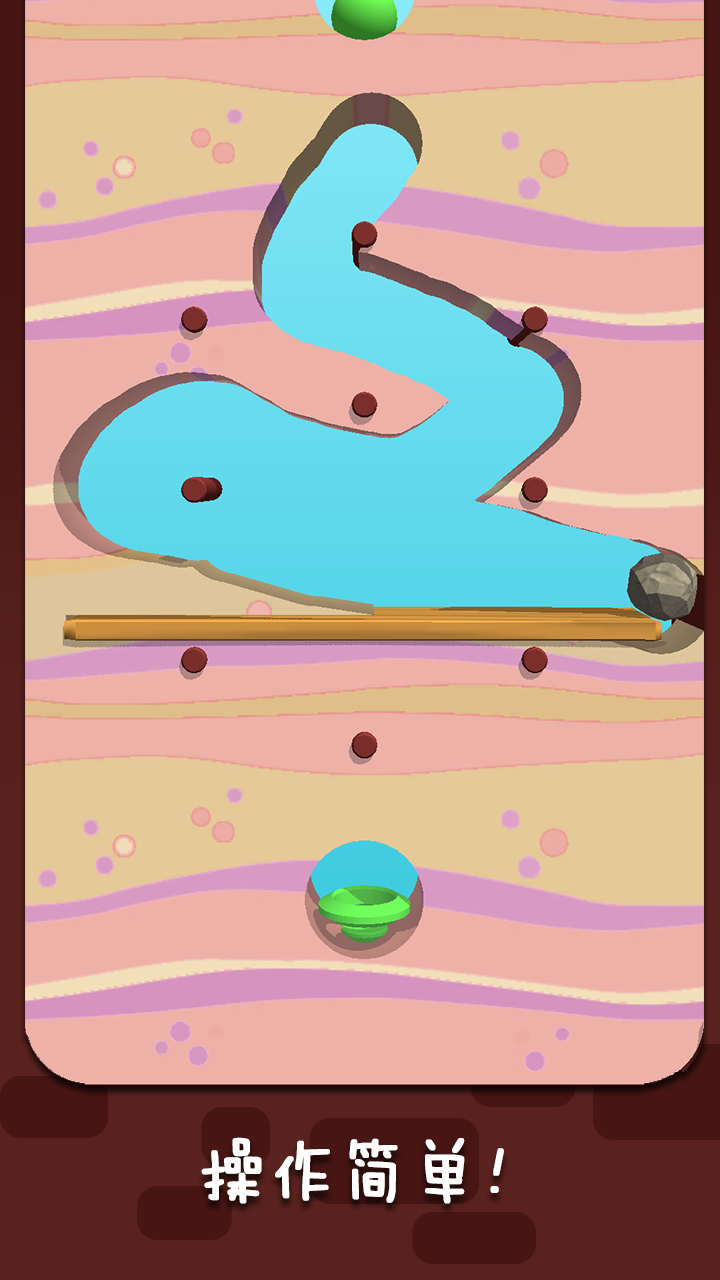 一个挖坑的游戏