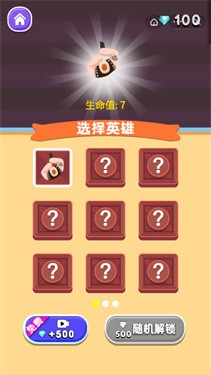 一刀一个大坏蛋