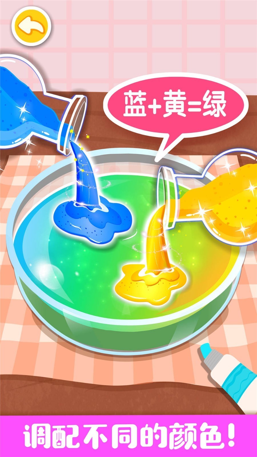 奇妙手工调色Color Crafts