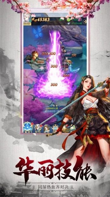 七界传说之天地乾坤