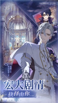 少女的王座公测版