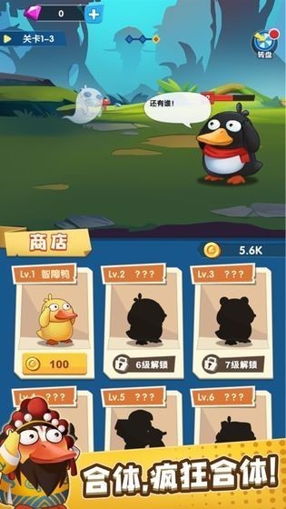 抖音疯狂合体鸭