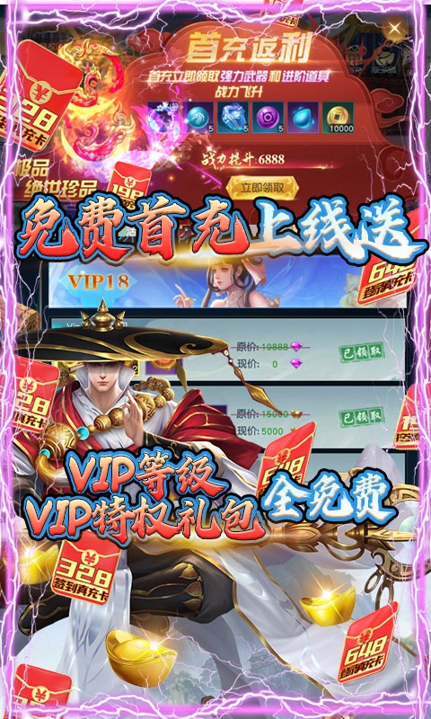白蛇仙劫BT版