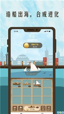 航行世界