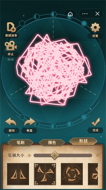 对称魔法阵