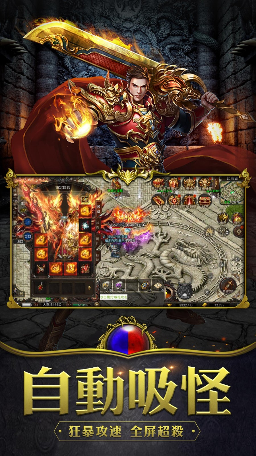 散人无双合击手游