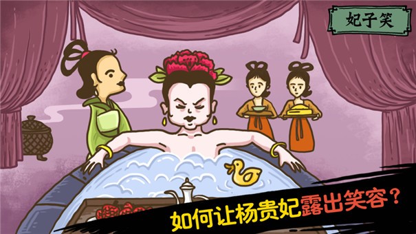 老铁扎心了2嫦娥奔月