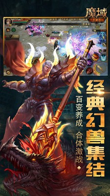 魔域奇迹小米版