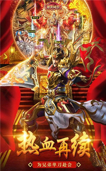 风流霸业神戒9377手游