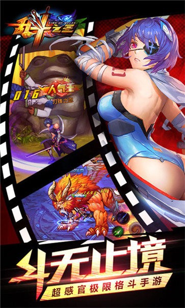 乱斗之王红包版