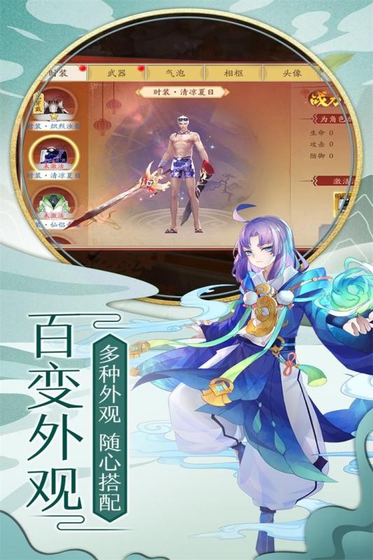 蜀山战神
