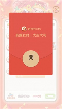 红包拆不停