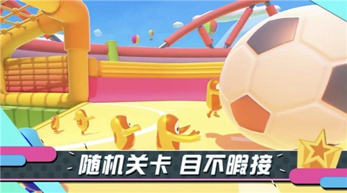 糖豆人