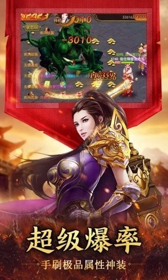 霸龙无双传奇单职业