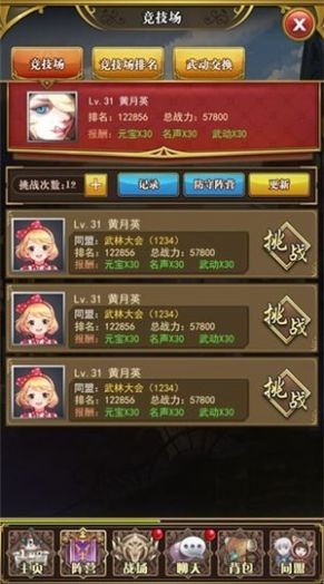 放置战姬夏日祭