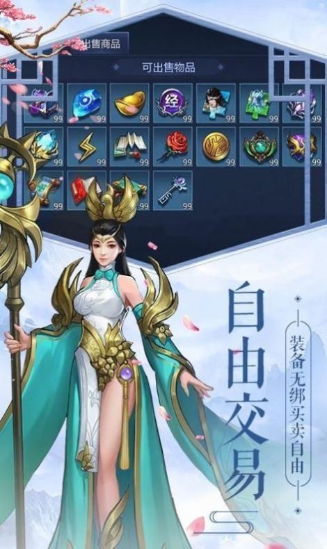 剑雨苍生官方版