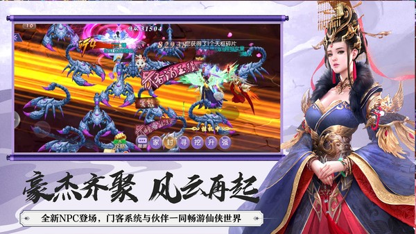 灵域修仙之剑法世界