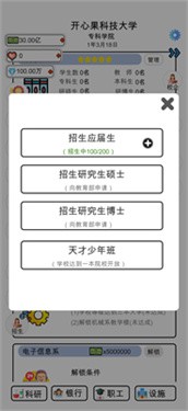 请叫我校长