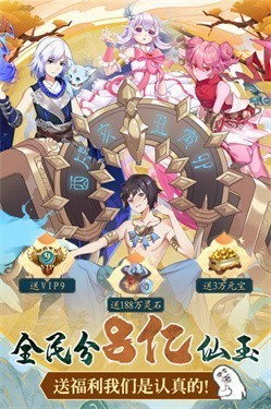 剑御天下众神集结