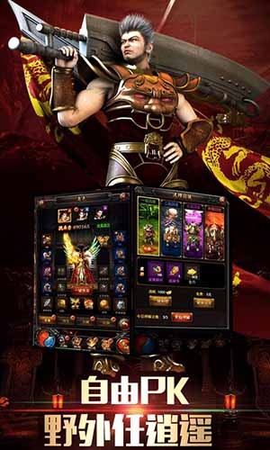 传奇大陆3D打金版