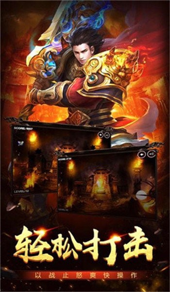 攻速武神英雄