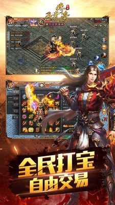 传奇天下第一区