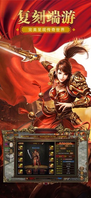 烈火战神
